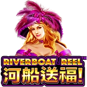 เกมสล็อต Riverboat reel